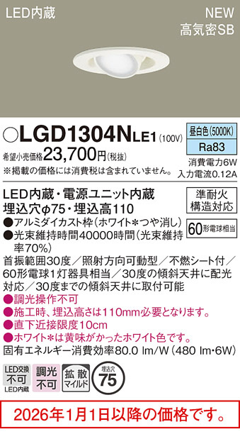 LGD1304NLE1