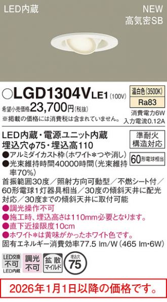 LGD1304VLE1