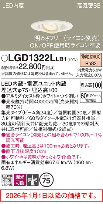 LGD1322LLB1