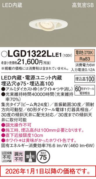 LGD1322LLE1