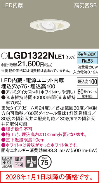 LGD1322NLE1