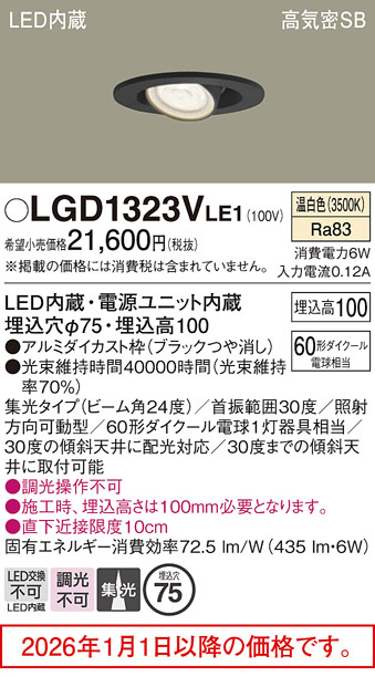LGD1323VLE1