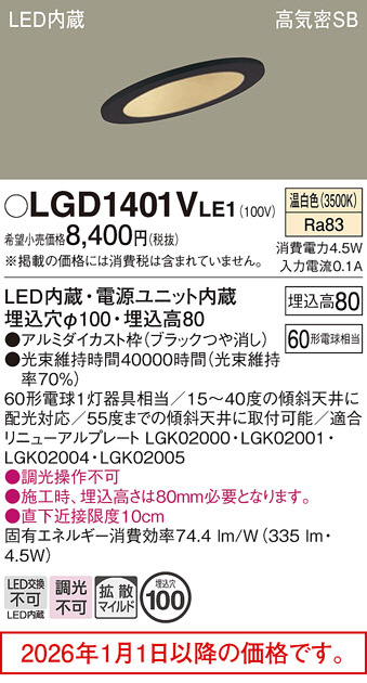 LGD1401VLE1