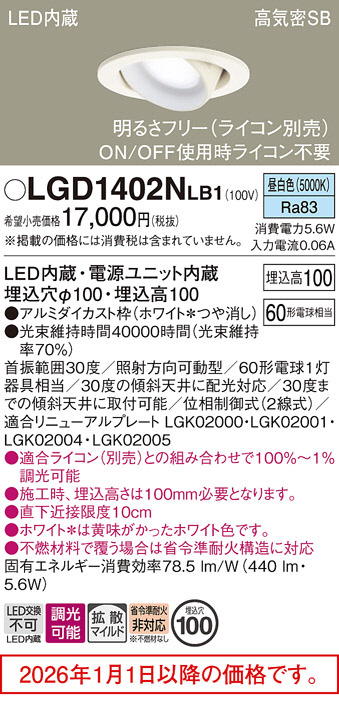 LGD1402NLB1
