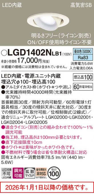 LGD1402NLB1