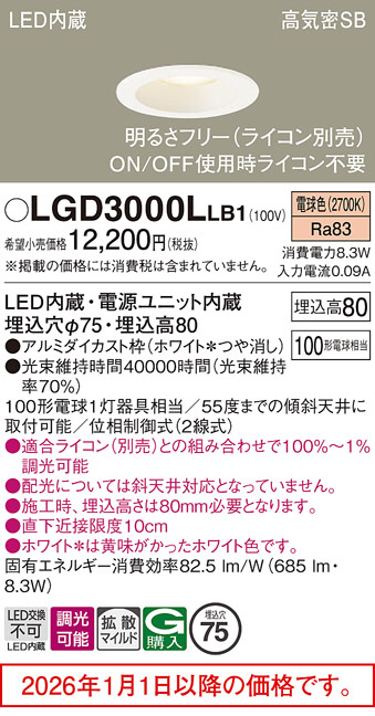 LGD3000LLB1