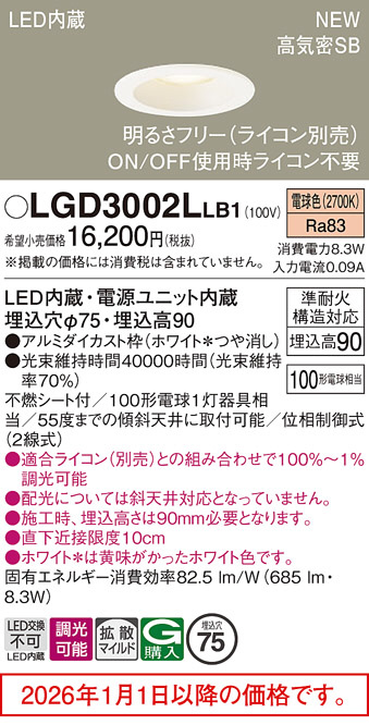 LGD3002LLB1
