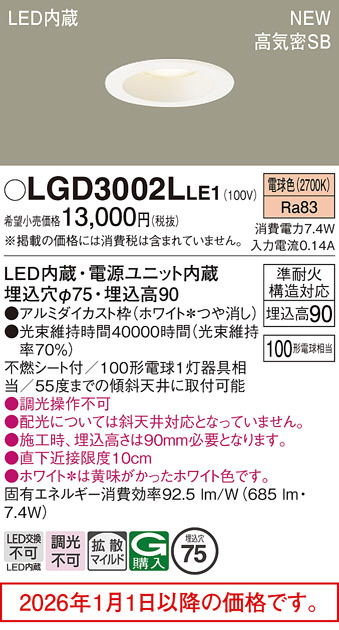 LGD3002LLE1