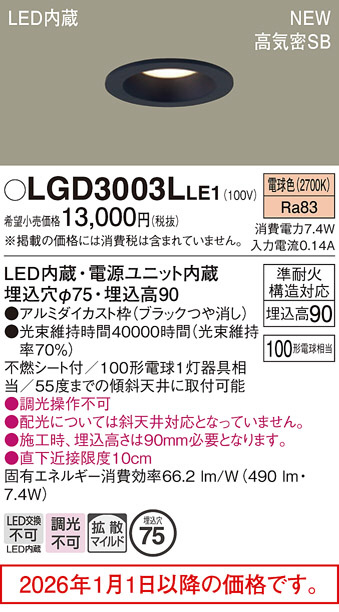LGD3003LLE1