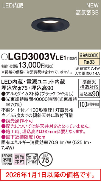 LGD3003VLE1