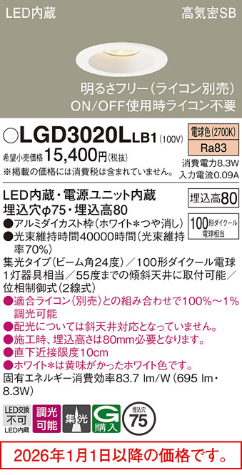 LGD3020LLB1