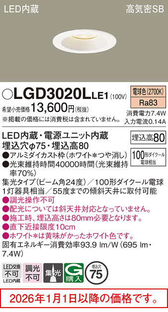 LGD3020LLE1
