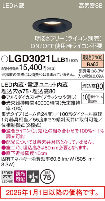 LGD3021LLB1