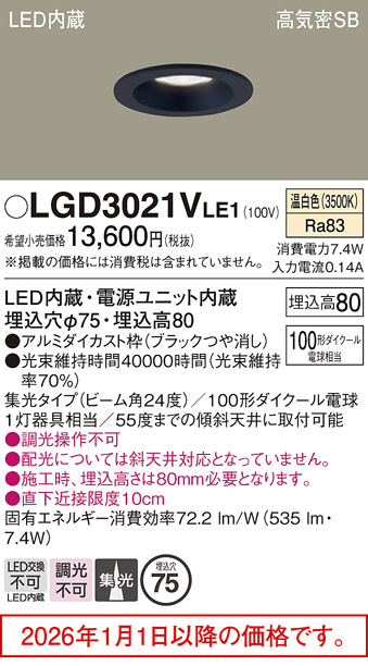 LGD3021VLE1