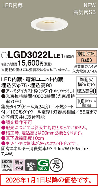 LGD3022LLE1