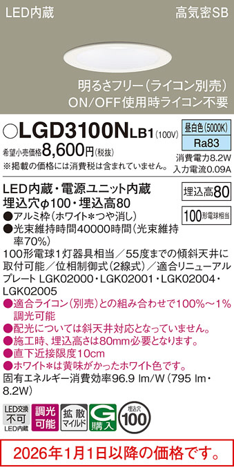 LGD3100NLB1