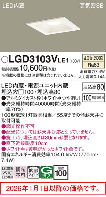 LGD3103VLE1