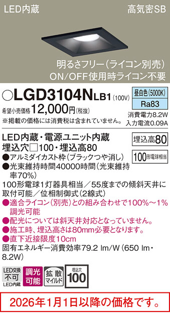 LGD3104NLB1