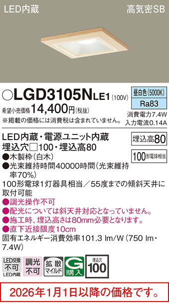 LGD3105NLE1