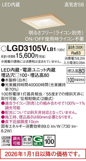 LGD3105VLB1