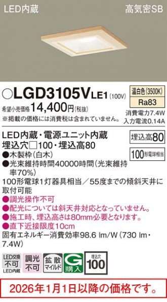 LGD3105VLE1