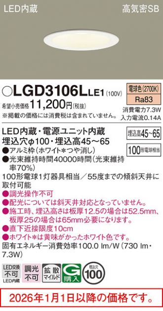 LGD3106LLE1