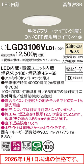 LGD3106VLB1