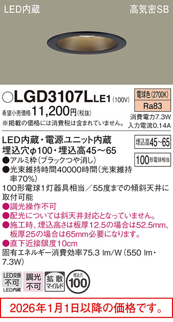 LGD3107LLE1