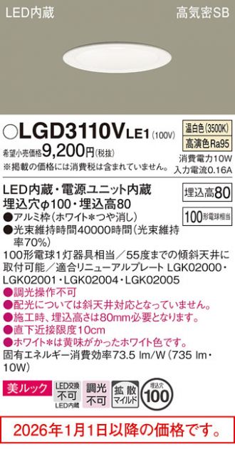 LGD3110VLE1