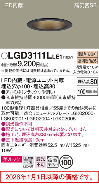 LGD3111LLE1