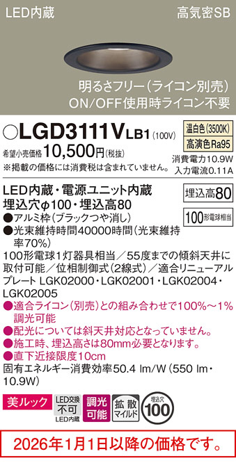 LGD3111VLB1