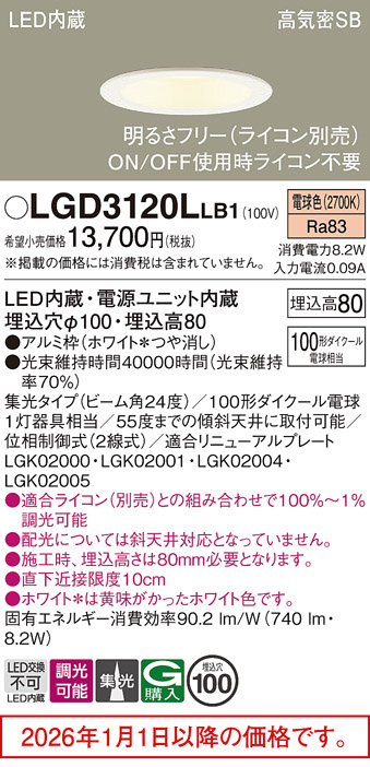 LGD3120LLB1
