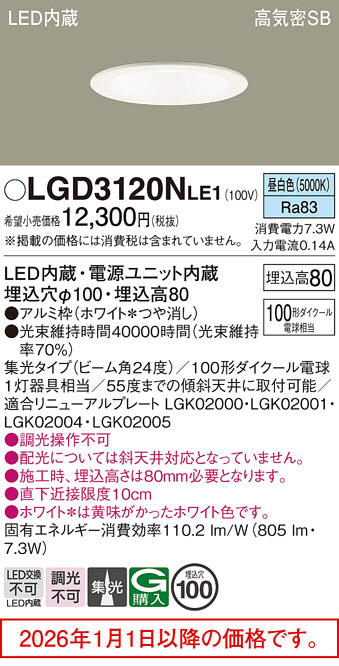 LGD3120NLE1