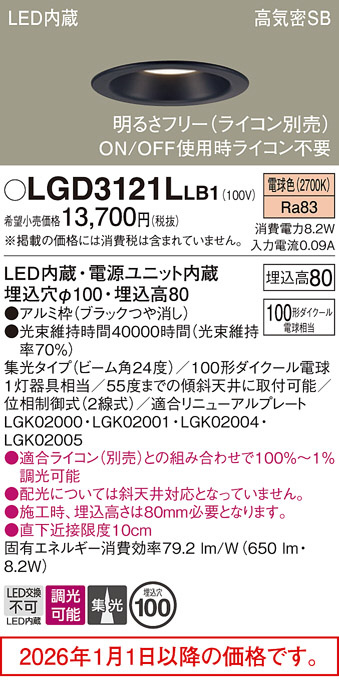LGD3121LLB1