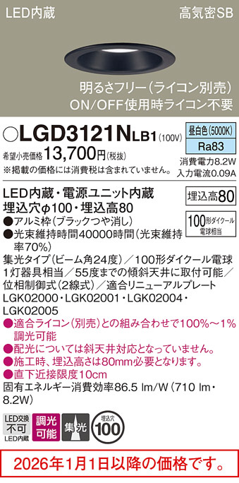 LGD3121NLB1