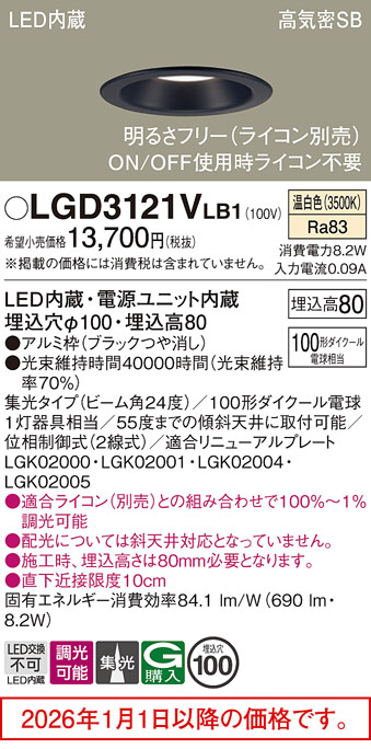 LGD3121VLB1