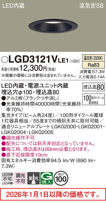 LGD3121VLE1