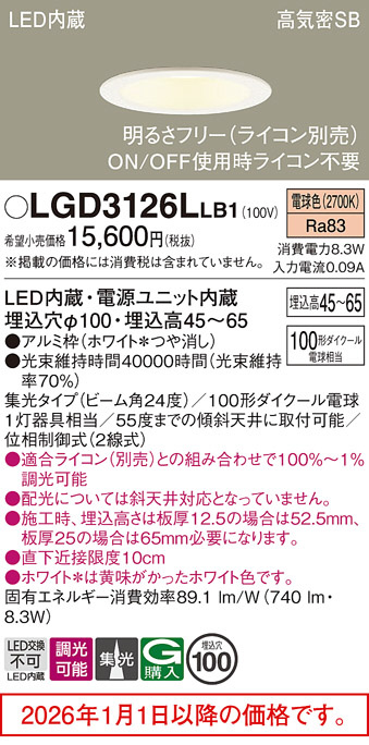 LGD3126LLB1