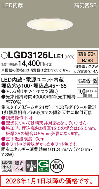 LGD3126LLE1