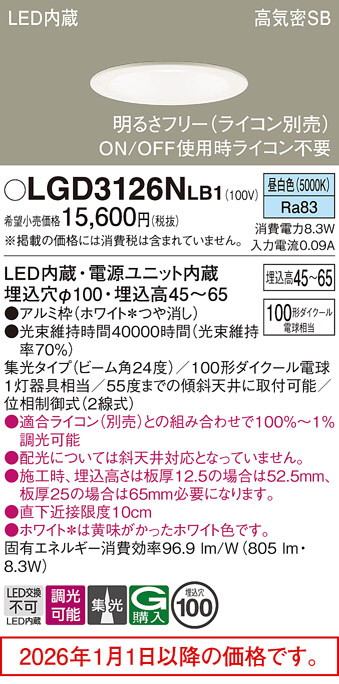 LGD3126NLB1
