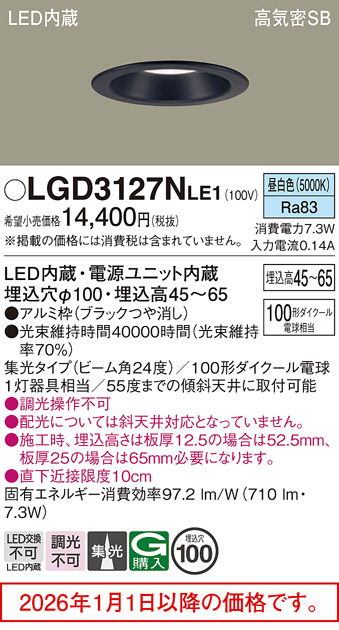 LGD3127NLE1