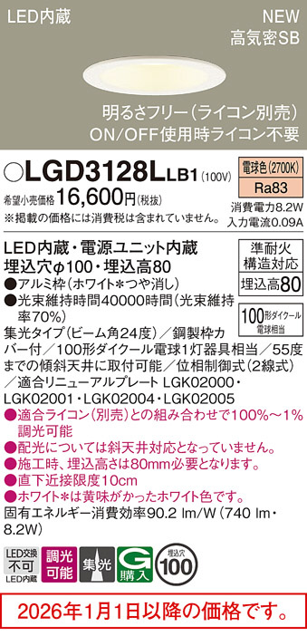 LGD3128LLB1