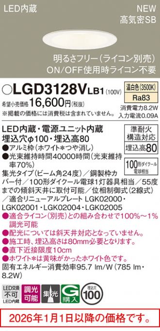 LGD3128VLB1