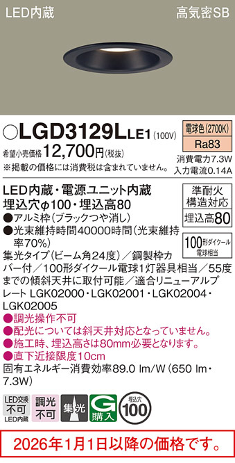 LGD3129LLE1
