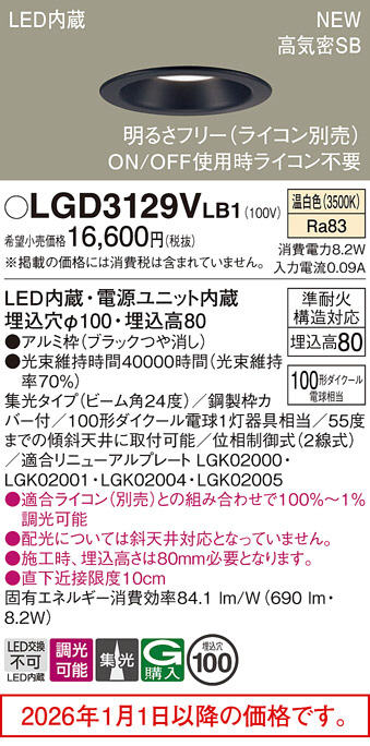 LGD3129VLB1