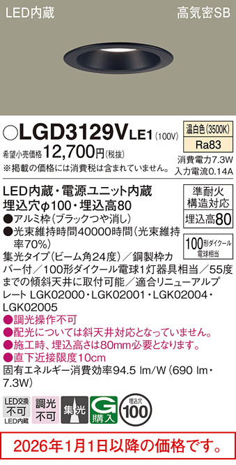 LGD3129VLE1