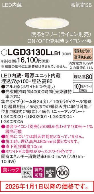 LGD3130LLB1