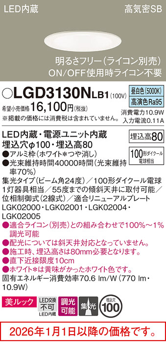 LGD3130NLB1
