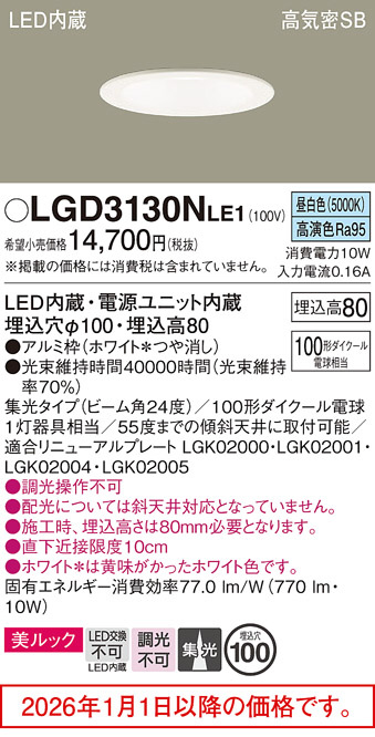 LGD3130NLE1
