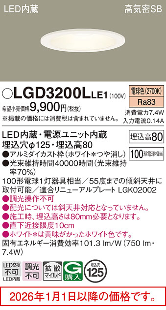 LGD3200LLE1